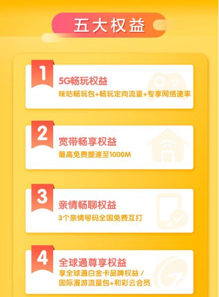 中国移动查网龄送流量2020入口1