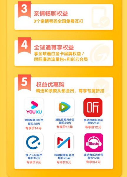 中国移动查网龄送流量2020入口3