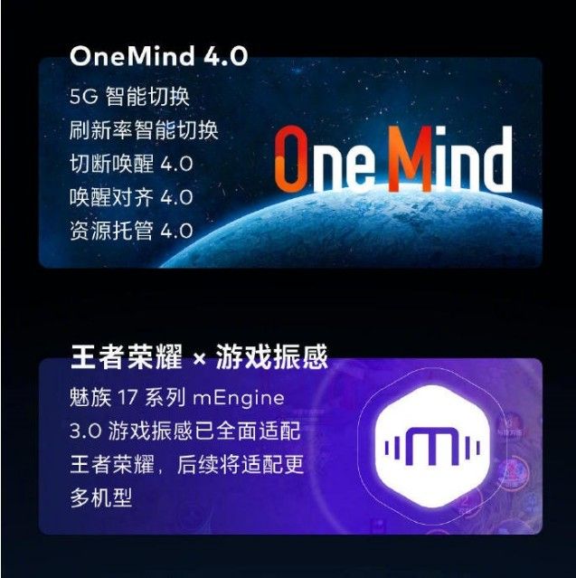 Flyme 8体验版One Mind 4.0刷机包1