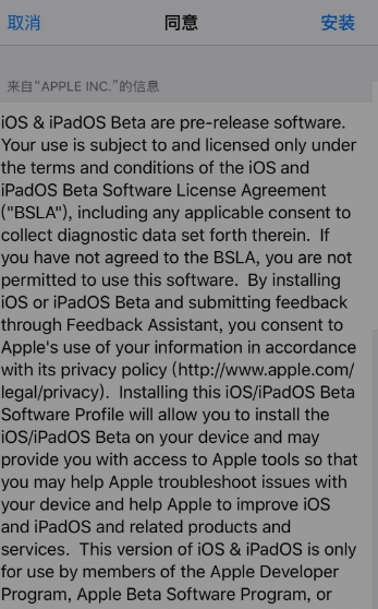 iOS12.4.7描述文件3