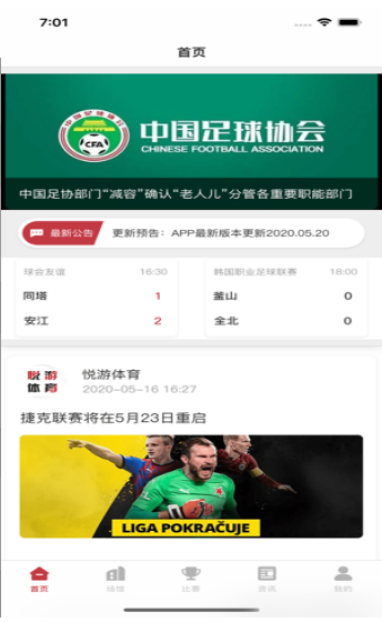 悦游体育1