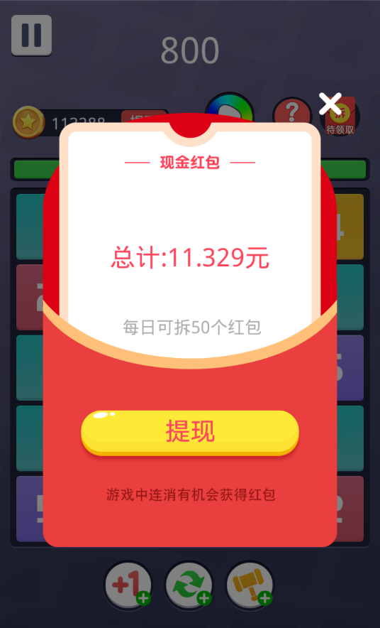 欢乐和10红包版2
