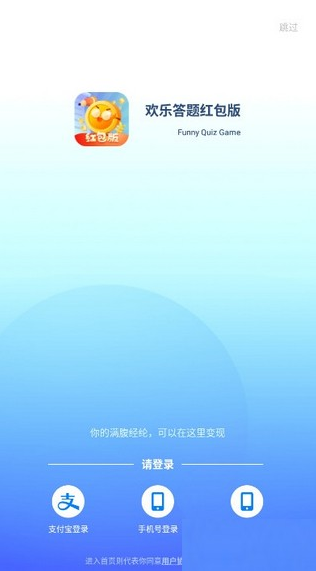 快乐答题红包版1