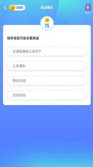 快乐答题红包版2