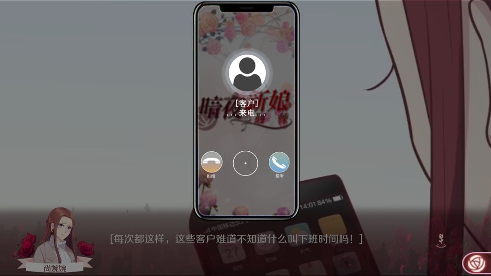 暗夜新娘1