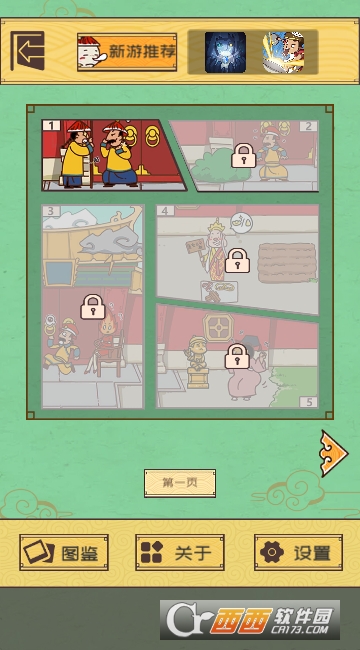 皇上请留步3