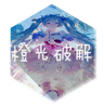宫斗之狐媚惑主金手指
