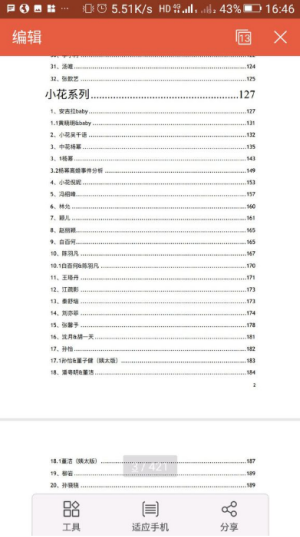 421pdf最全资源合集手机链接入口1