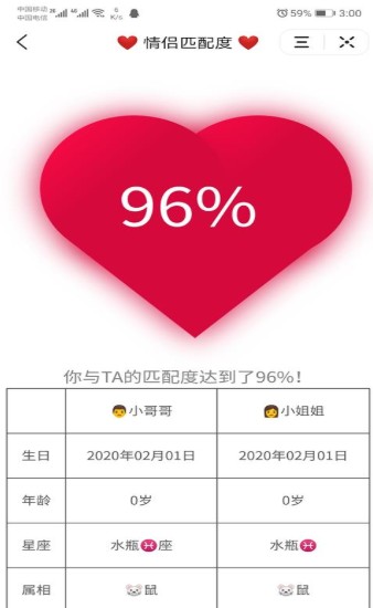 情侣头像在线配对器即刻网页版3