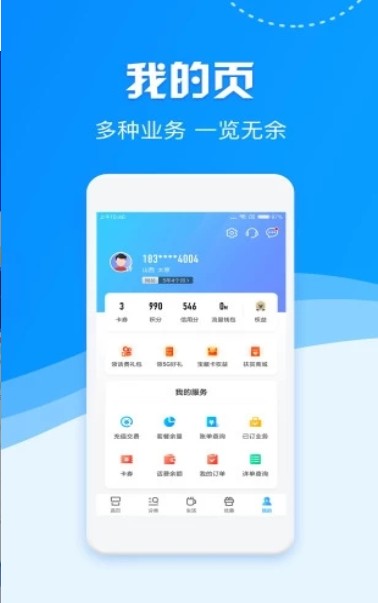 2020中国移动查网龄送流量激活入口分享1