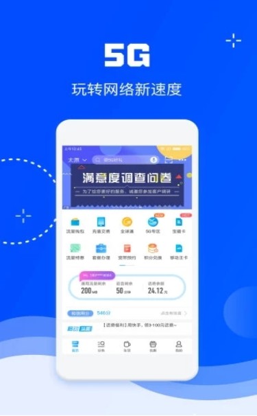 2020中国移动查网龄送流量激活入口分享2