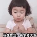 罗熙520口红套路表情包图片高清无水印完整版