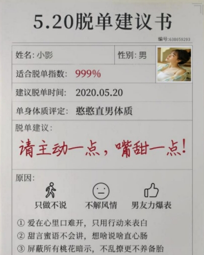 520朋友圈说说告白文案配图大全完整版分享2