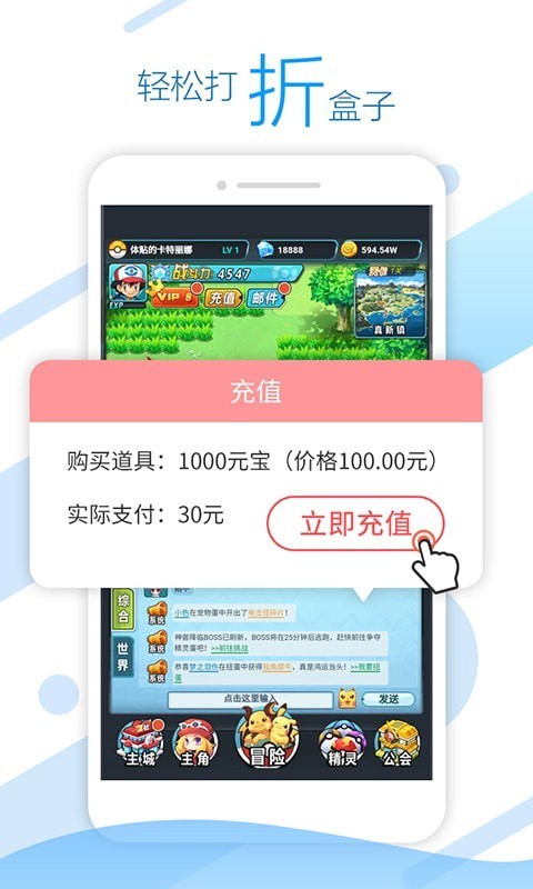 开心路游戏盒app安装1