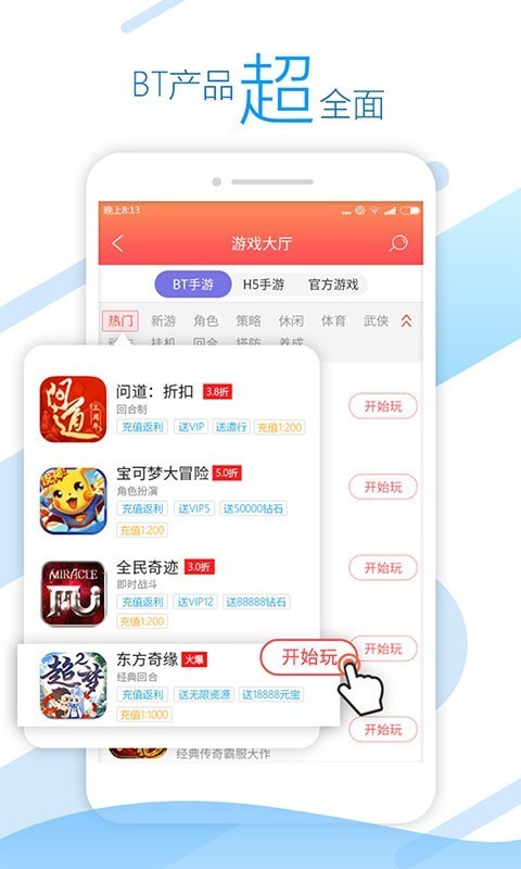 开心路游戏盒app安装2