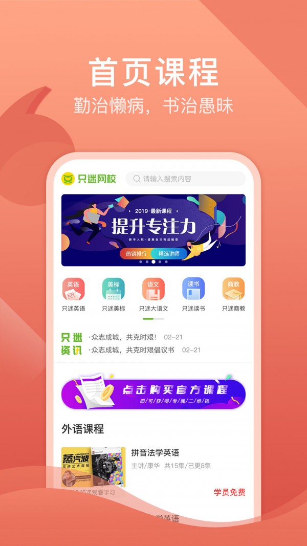 只迷网校app2