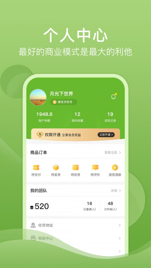 只迷网校app3