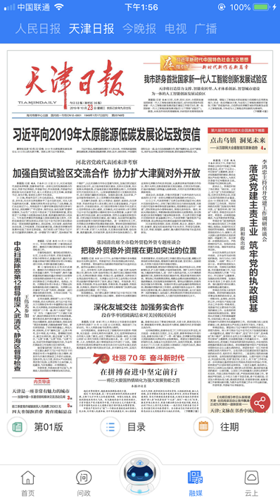 北方网小学云课堂抗疫第一课观后感2