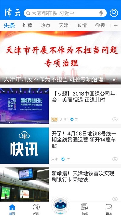 北方网小学云课堂抗疫第一课观后感3