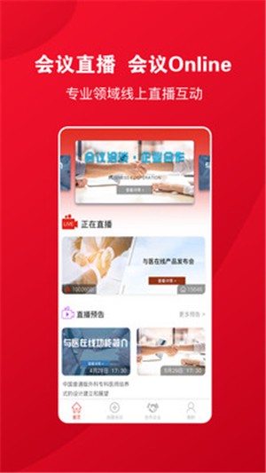 与医在线1