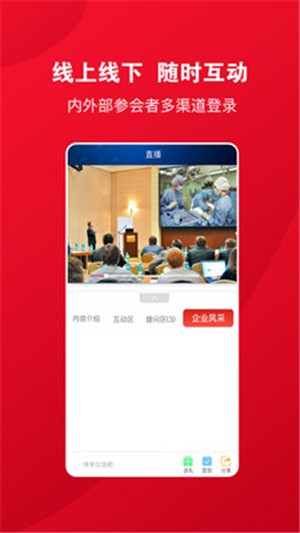 与医在线3