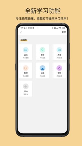 鹿鹿错题机最新版2