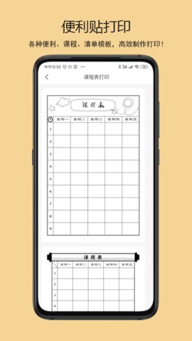 鹿鹿错题机最新版3