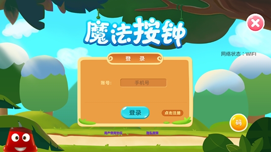 魔法按钟2