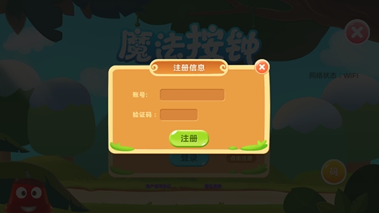 魔法按钟3