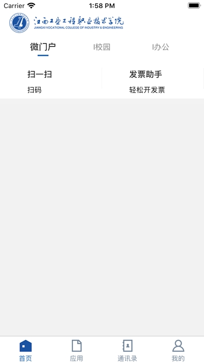 智慧工院1