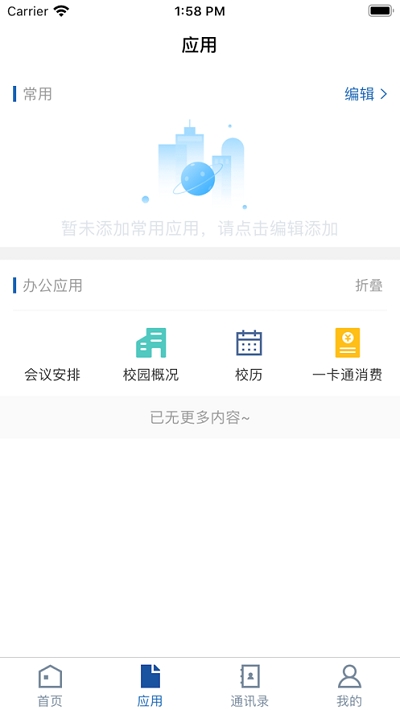 智慧工院3