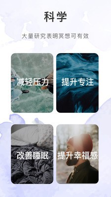 睿心冥想2