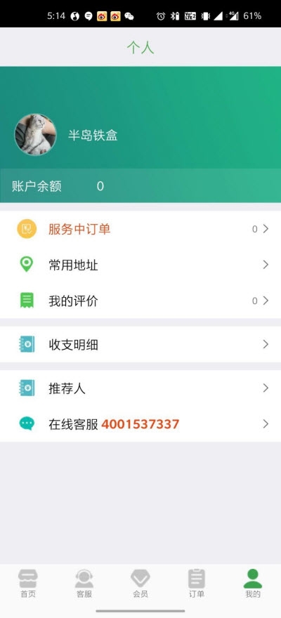几毛保洁3