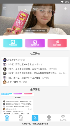 西西社区3