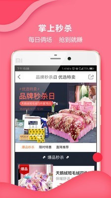 惠家加3