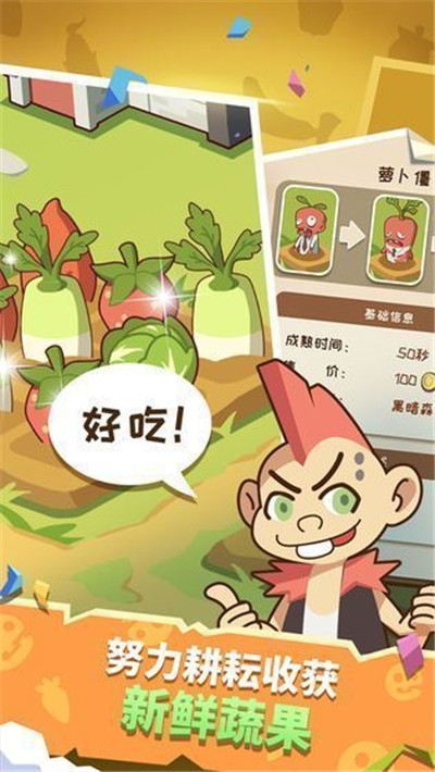 金穗园农场3