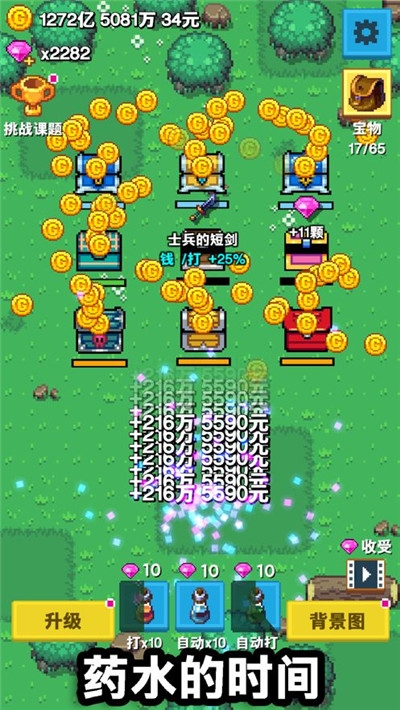 欢乐宝箱红包版1
