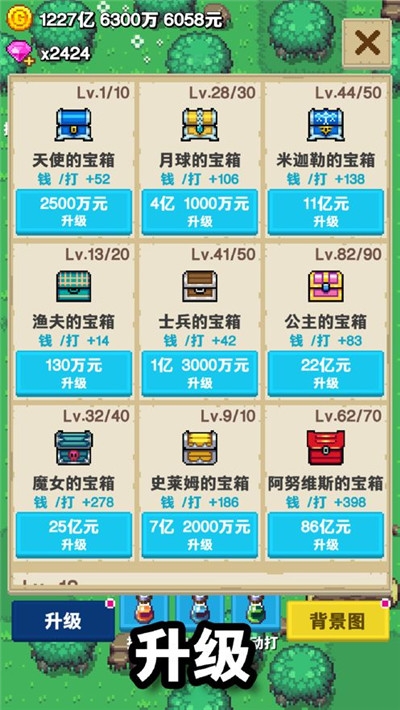 欢乐宝箱红包版2