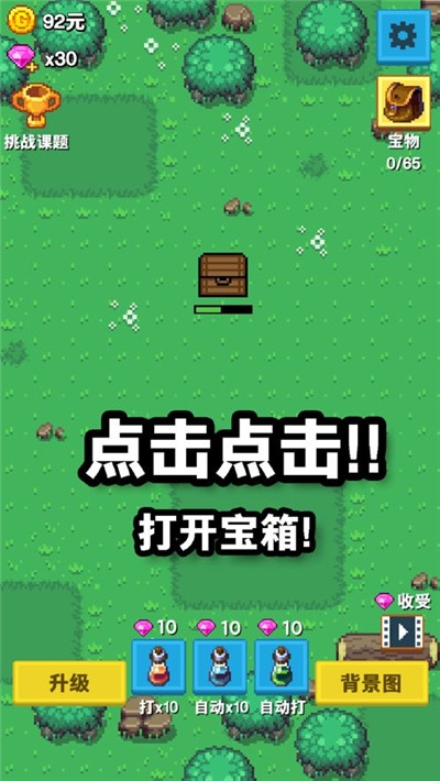 欢乐宝箱红包版3