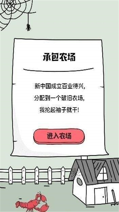 龙虾养成记红包版1