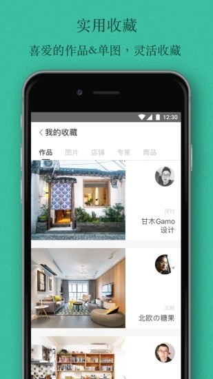 E休装修app1