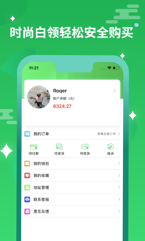 干儿子送菜3