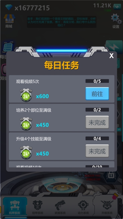 休闲机器人手游1
