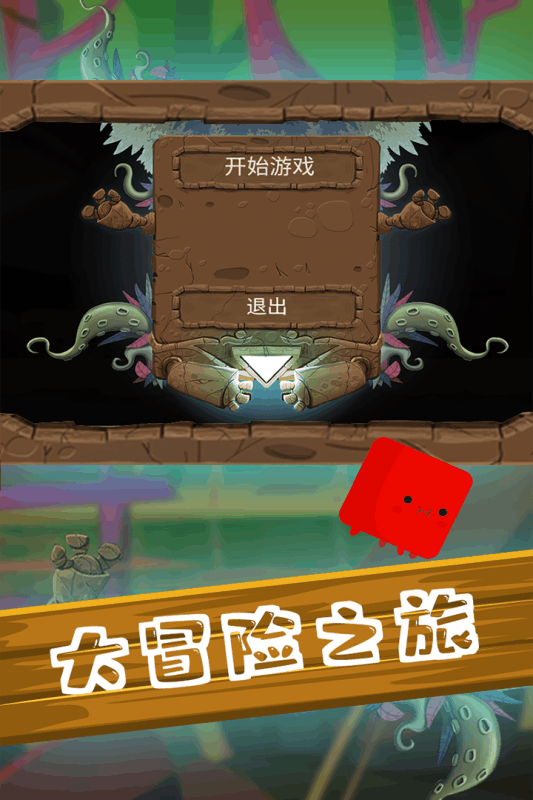 尖叫大冒险 游戏3