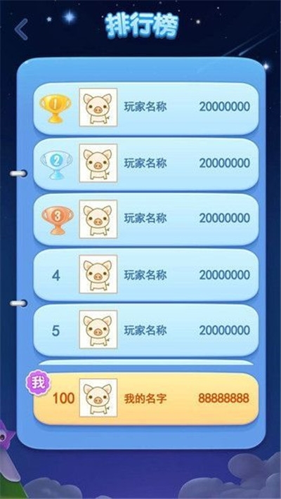 66消星星红包版2
