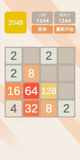 2048极速版红包版1