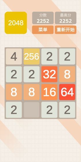 2048极速版红包版2