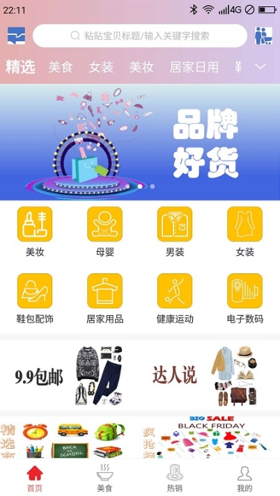 众里寻券2