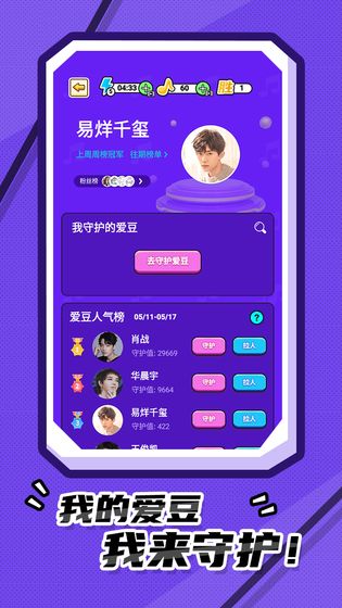 我猜歌贼62