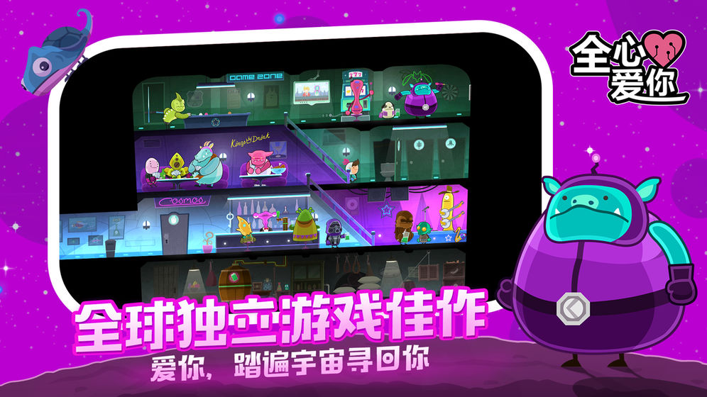 全心爱你免费版1